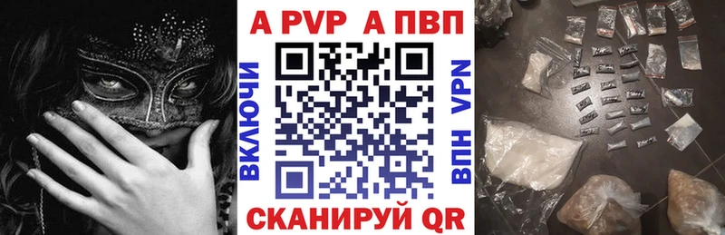 A-PVP СК КРИС  гидра маркетплейс  Сосновоборск 