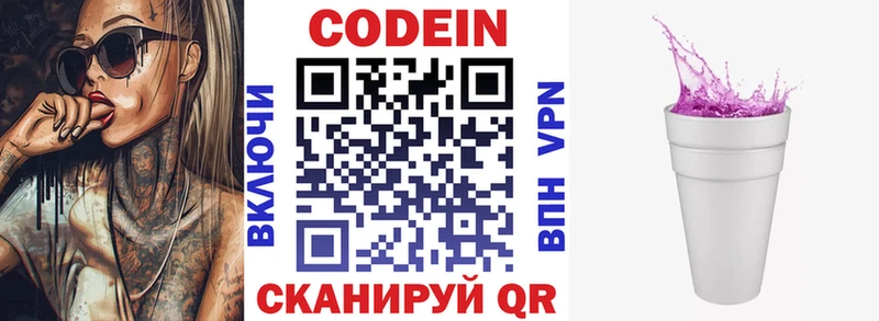 darknet наркотические препараты  Сосновоборск  Кодеиновый сироп Lean напиток Lean (лин) 