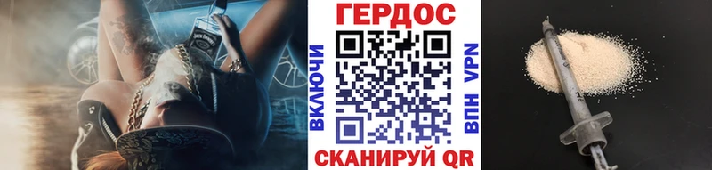 как найти закладки  Сосновоборск  Героин герыч 