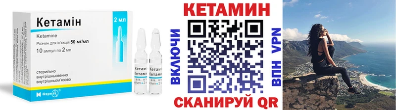 КЕТАМИН ketamine  как найти   Сосновоборск 