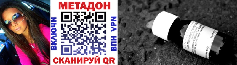 МЕТАДОН белоснежный  Сосновоборск 