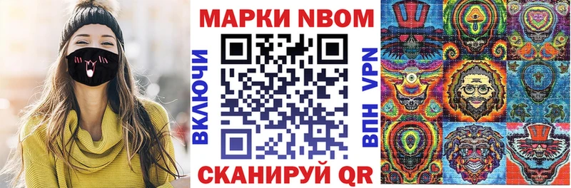 Марки 25I-NBOMe 1,5мг  Сосновоборск 